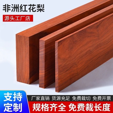 实木地板原木板材 MJ-1208